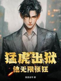 将妻子送进监狱