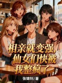 网游我能无限变异!