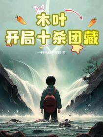 闺蜜说她哥超冷