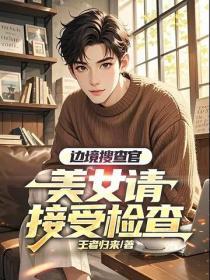 重生后改嫁小叔虐疯渣男最新章节更新