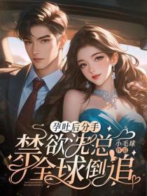 重生后改嫁小叔