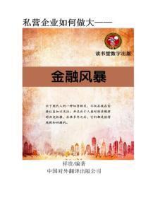 乒乓球民间球王