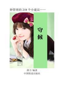 盛嫁豪门总裁的闪婚新娘