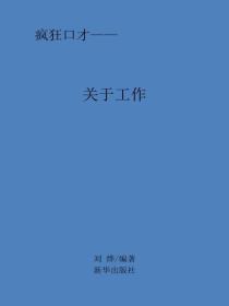 关于工作