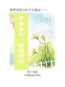 昨夜梦中，此情可待